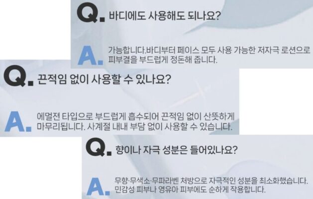 보습 모이스쳐로션 보습 