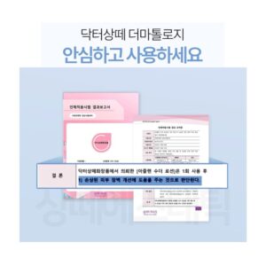 Alternative view of 닥터상떼 아줄렌 수더 로션